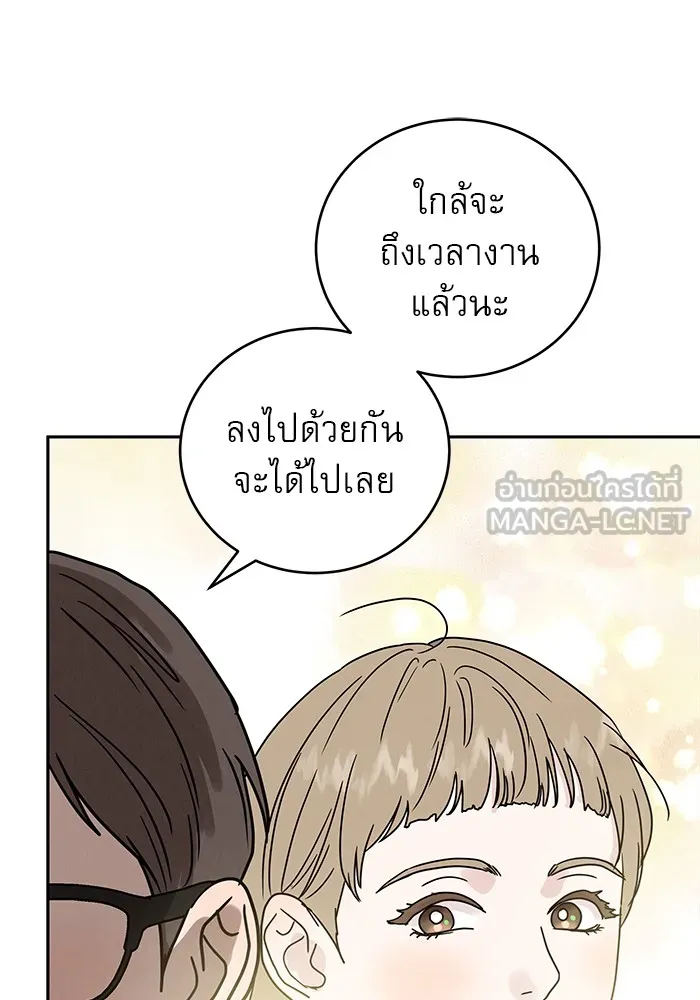 รักหลอกหยอกแฟนเก่า ตอนที่ 3 รูปที่ 24