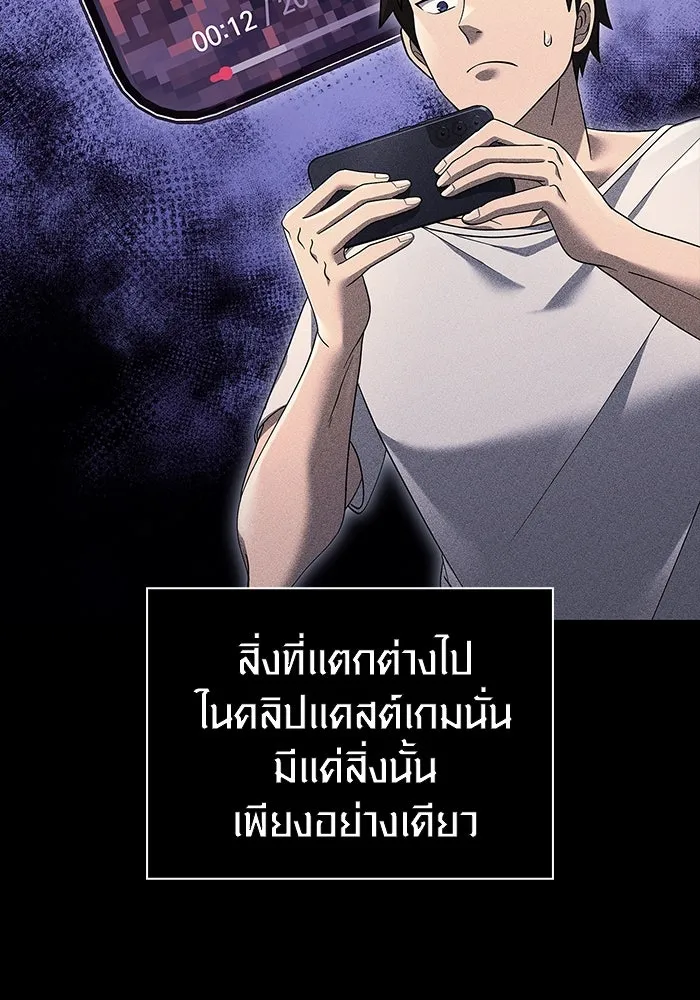 เอาชีวิตรอดในเกมฉบับคนเถื่อน ตอนที่ 28 รูปที่ 37