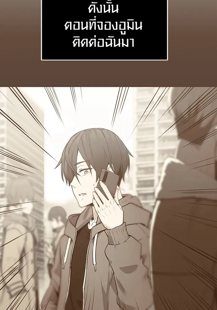 พลิกชะตาคว้าไอเทมระดับเทพ ตอนที่ 1 รูปที่ 41