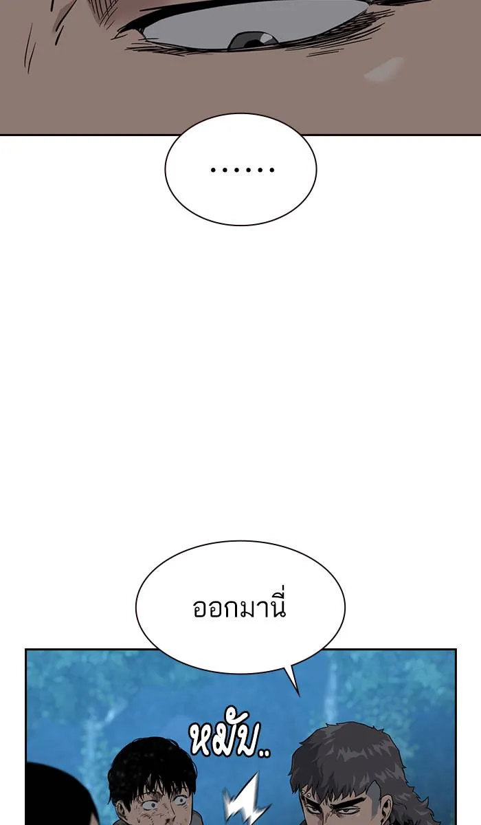 To not die ตอนที่ 39 รูปที่ 46