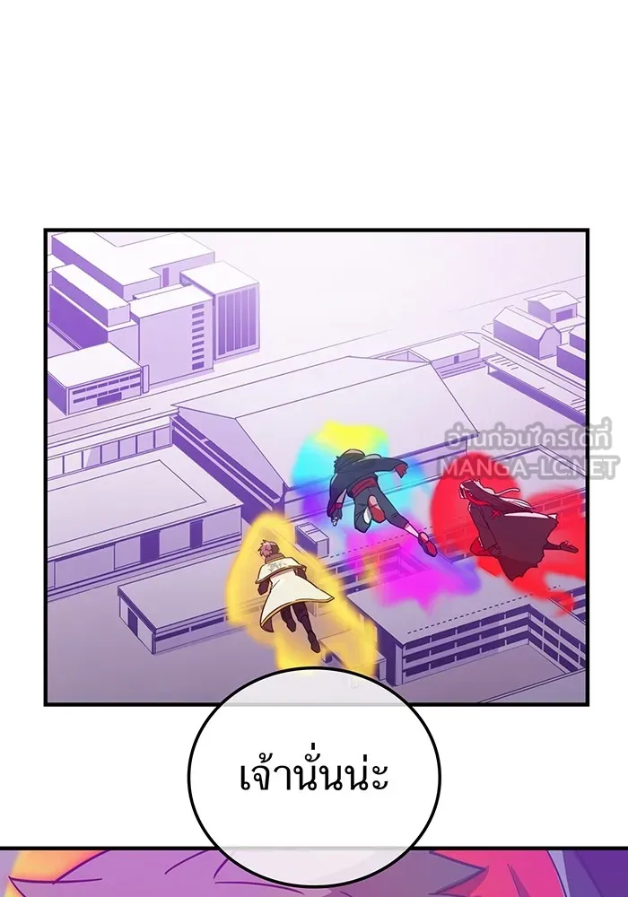 เพลเยอร์เลือดเทวะ ตอนที่ 20 ผลกรรม รูปที่ 126
