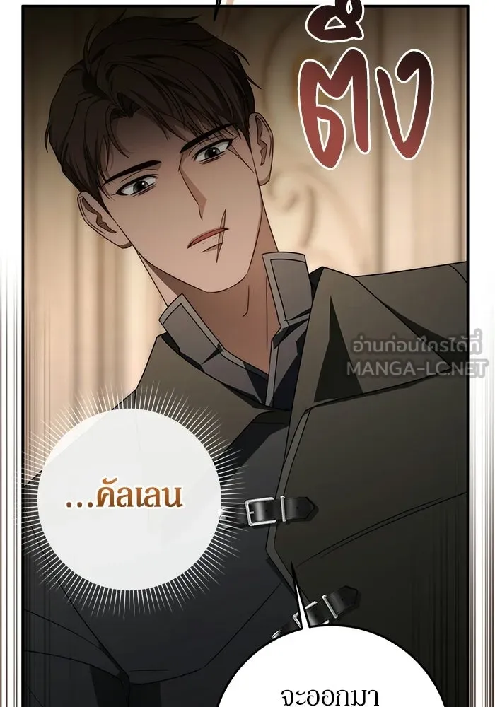 เบื้องหลังรอยยิ้มของเจ้าหญิง ตอนที่ 98 รูปที่ 75