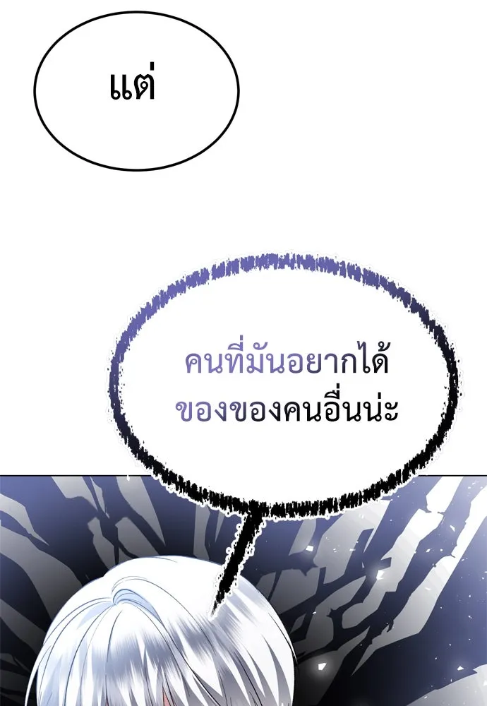 บุปผาลบคมดาบ ตอนที่ 27 รูปที่ 13