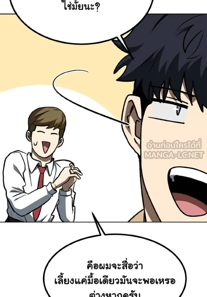 ราชาแห่งอ็อกทากอน ตอนที่ 163 รูปที่ 62