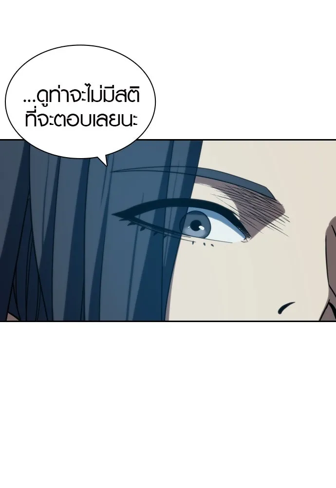 นักรบแช่แข็ง ตอนที่ 7 รูปที่ 128