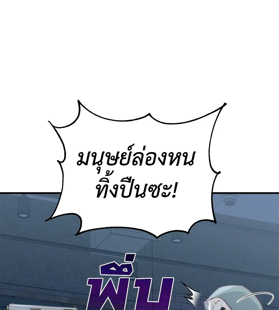 Spy House ตอนที่ 30 รูปที่ 88