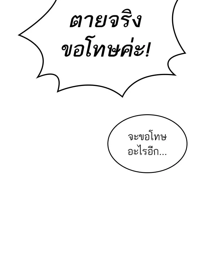 หลังวันสิ้นโลก ตอนที่ 9 รูปที่ 107