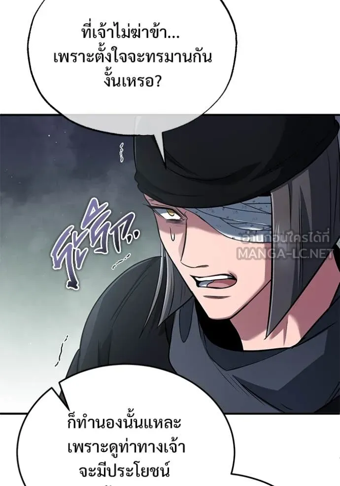 Regressor’s Life Aft ตอนที่ 79 รูปที่ 97