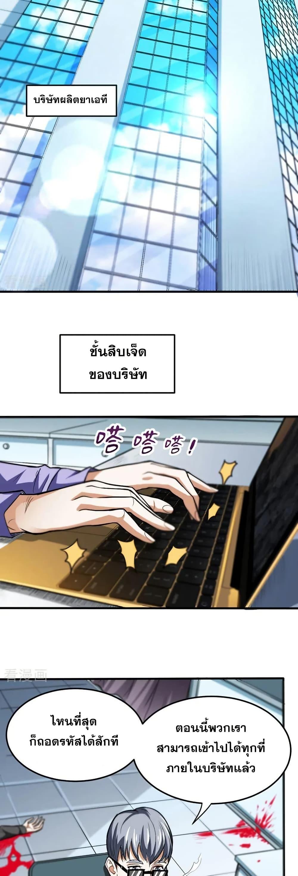 Manga-lc-com อ่านมังงะ อ่านการ์ตูน ออนไลน์ ฟรี Peerless Doctor in the City ตอนที่ 1 2 3 4 5 6 7 8 9 10 11 12 13 14 ฟรี ไม่มีโฆษณา Manga-lc - อ่าน มังงะ อ่าน การ์ตูน ออนไลน์ อ่านมังงะ ฟรี