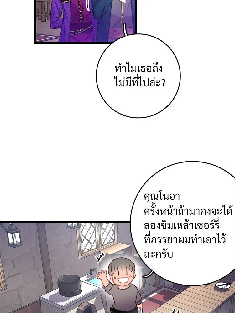 Bring the Love ตอนที่ 76 รูปที่ 7