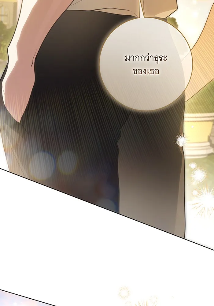 ทุกอย่างที่เสียไป ฉันขอทวงคืน ตอนที่ 48 รูปที่ 71