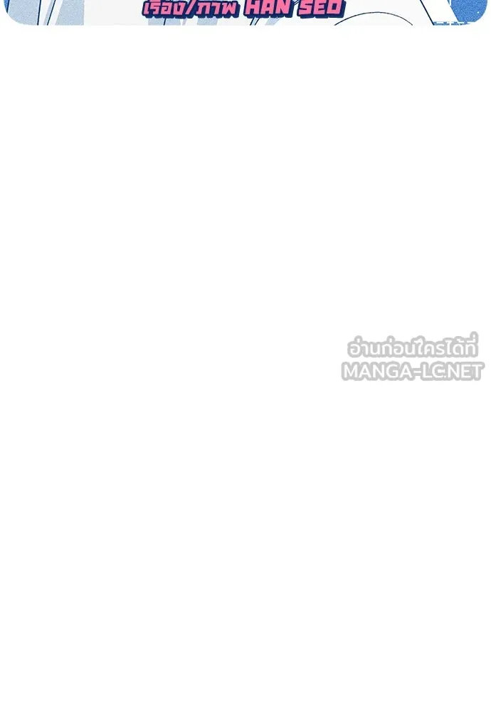 เป็นวัยรุ่นมันเหนื่อย ตอนที่ 88 รูปที่ 54