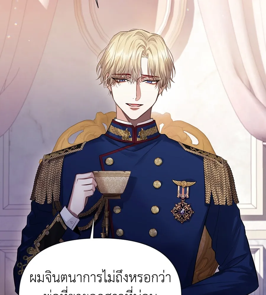 บาสเตียน ตอนที่ 5 รูปที่ 125