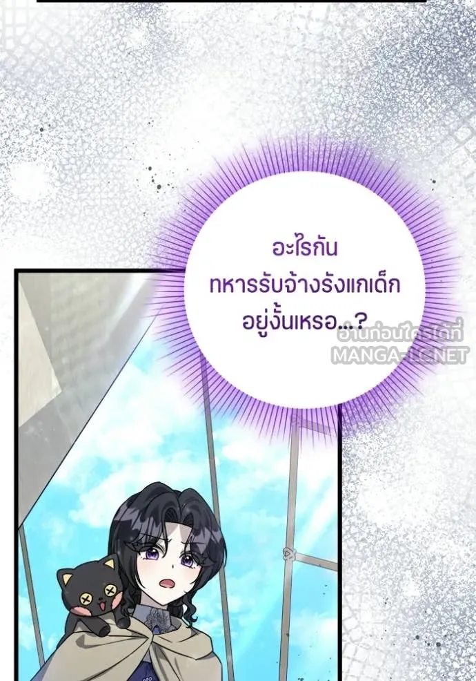 ป๊ะป๋าขา หนูลาแล้ว ตอนที่ 82 รูปที่ 56