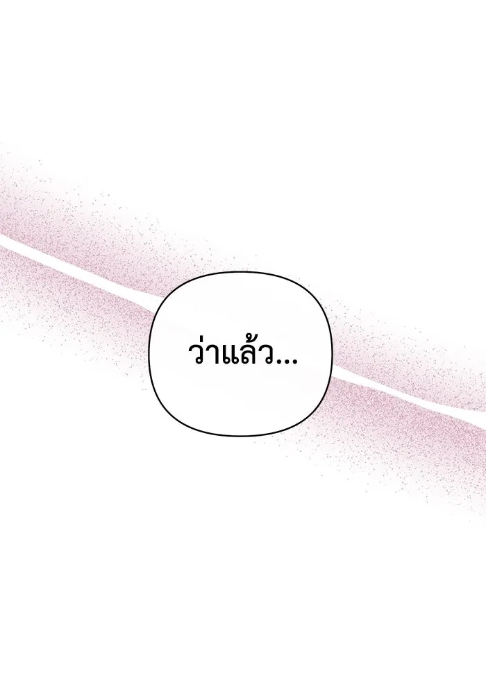 อยู่ดี ๆ ก็มีนางเอกนิยายเป็นเพื่อนบ้าน ตอนที่ 22 รูปที่ 10