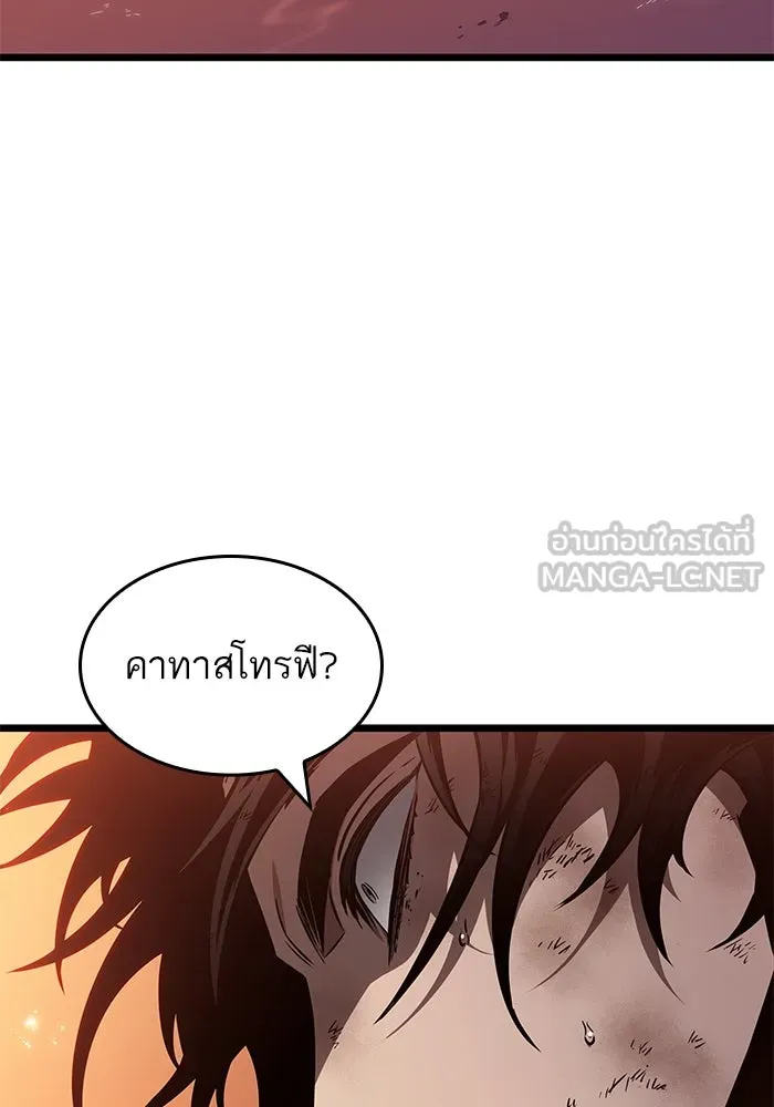 หลังวันสิ้นโลก ตอนที่ 185 รูปที่ 81