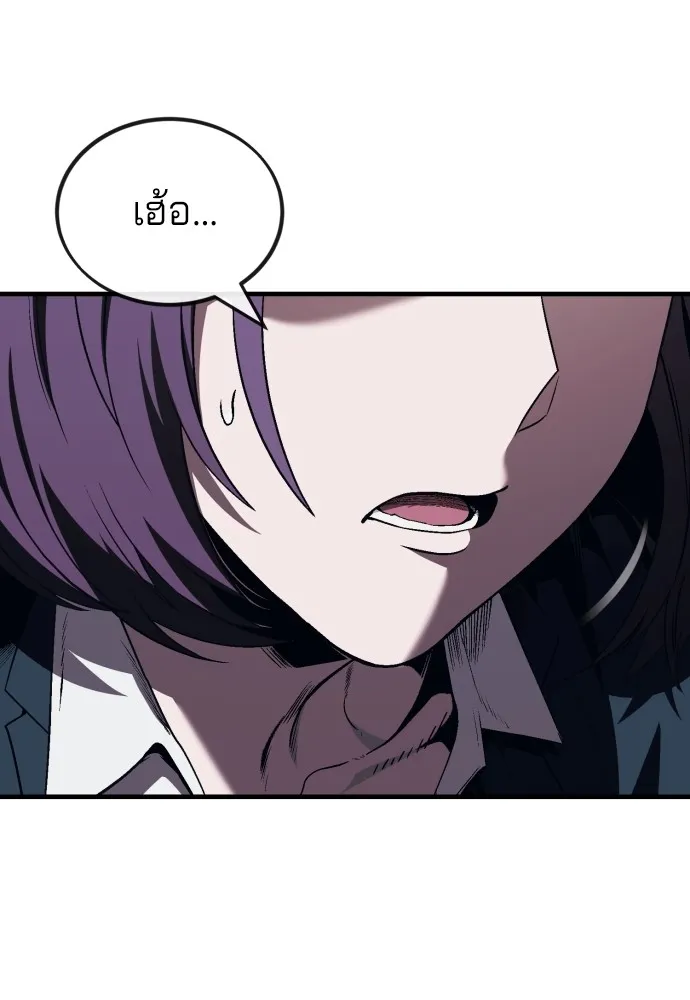 สนิมเชือดเลือดสาด ตอนที่ 10 รูปที่ 32