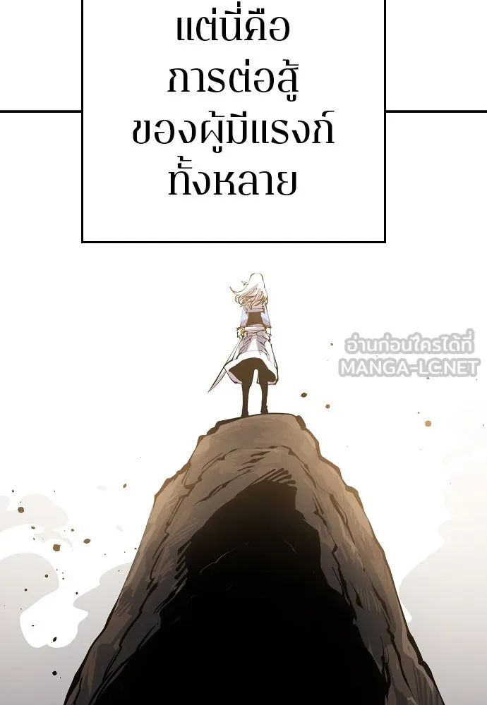 Player ตอนที่ 56 รูปที่ 114