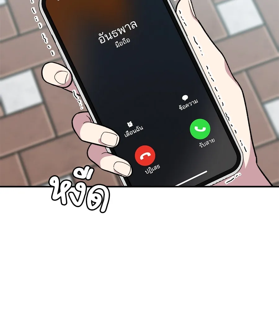 เพื่อนกันมันส์เกิน ตอนที่ 5 รูปที่ 43