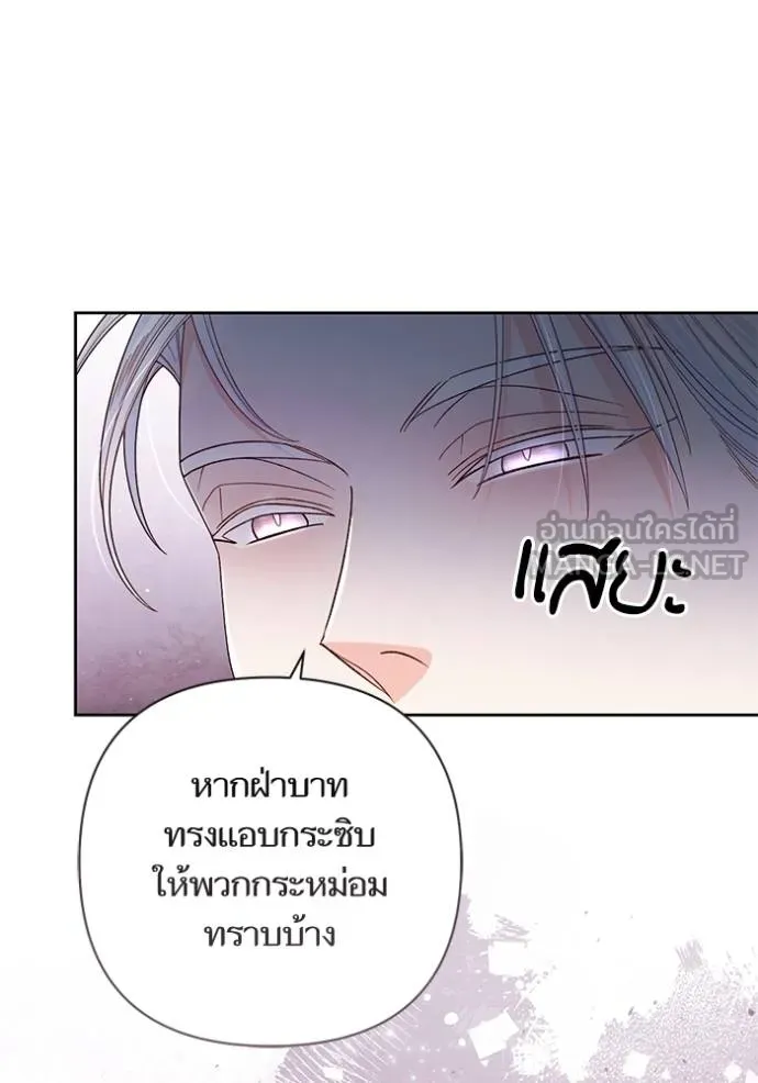 การแต่งงานครั้งใหม่ ตอนที่ 214 รูปที่ 12