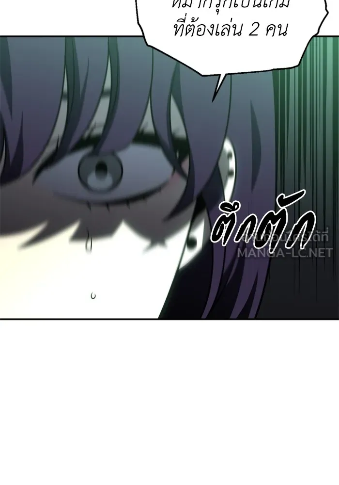 อดีตบอสหอคอย ตอนที่ 14 รูปที่ 189