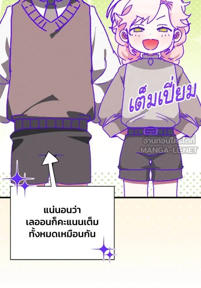 รักนะคะ ป๊ะป๋า ตอนที่ 15 รูปที่ 15