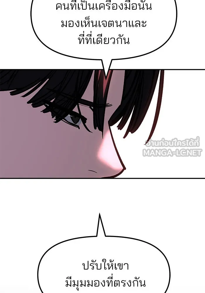 เลวฟาดเลว ตอนที่ 189 รูปที่ 144