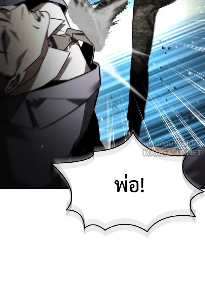 การแข่งขันของผู้เกิดใหม่ ตอนที่ 26 รูปที่ 21