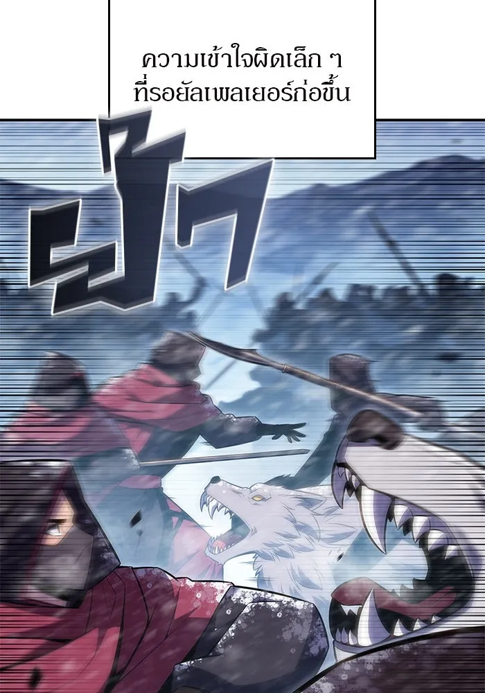 ผู้เล่นหน้าใหม่เลเวลแมกซ์ ตอนที่ 89 วิธีที่รอยัลเพลเยอร์สั่นสะเทือ รูปที่ 149