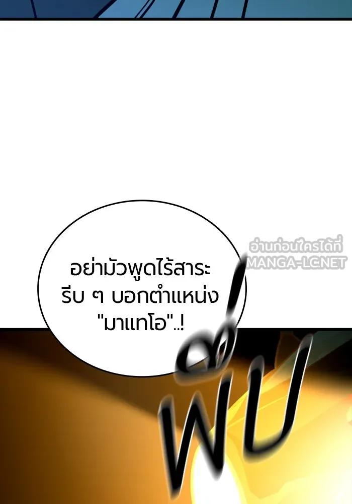 มือพิพากษา ตอนที่ 13 รูปที่ 159