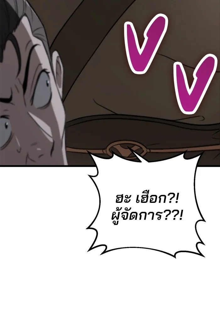 ดาบแห่งจักรพรรดิ ตอนที่ 51 รูปที่ 32