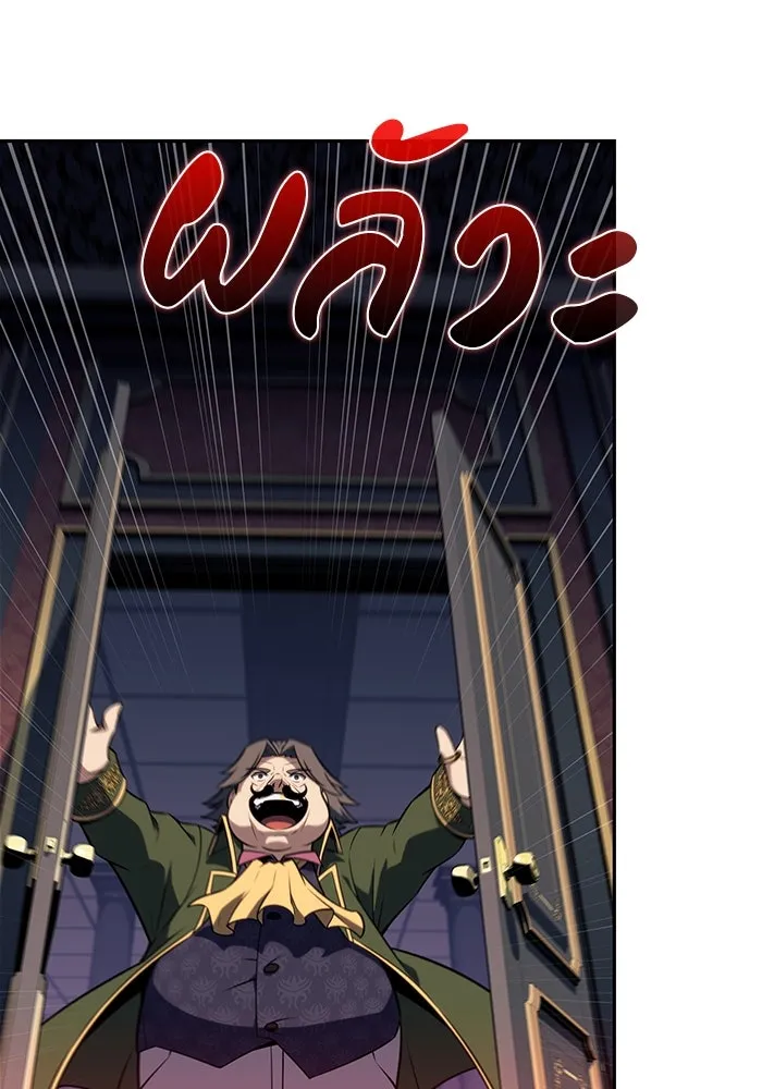 ลูกชายคนเล็กของดยุกคือมือสังหาร ตอนที่ 50 รูปที่ 62