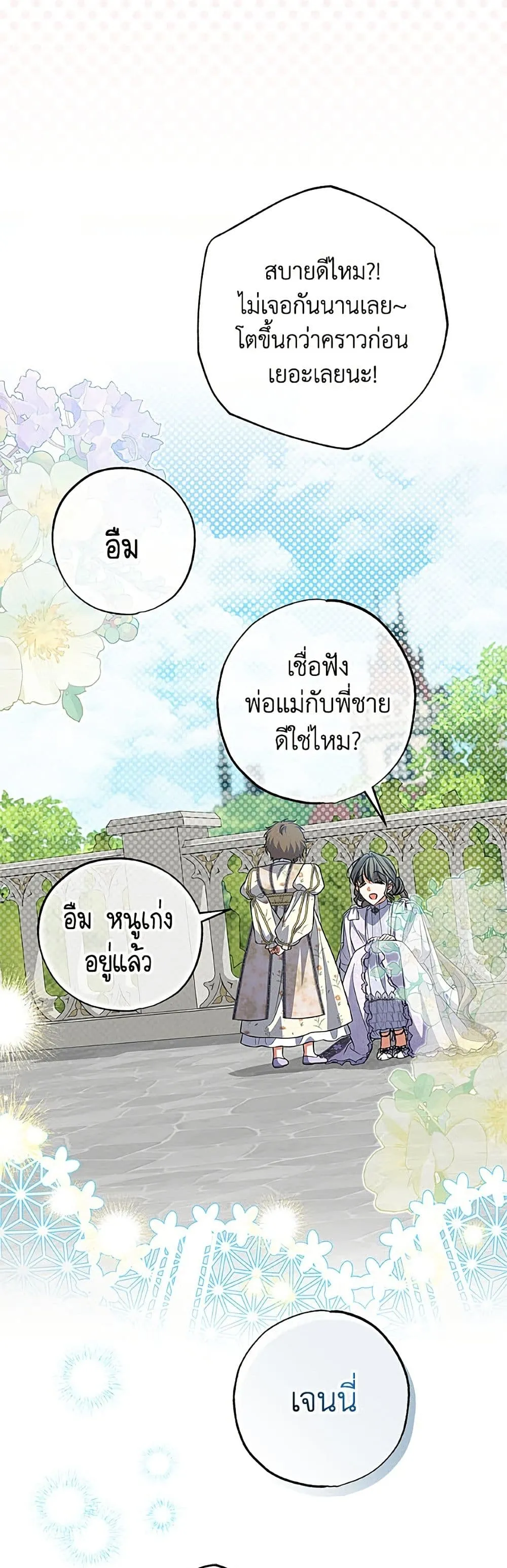 Manga-lc-com อ่านมังงะ อ่านการ์ตูน ออนไลน์ ฟรี A Saint Who Was Adopted by the Grand Duke ตอนที่ 1 2 3 4 5 6 7 8 9 10 11 12 13 14 ฟรี ไม่มีโฆษณา Manga-lc - อ่าน มังงะ อ่าน การ์ตูน ออนไลน์ อ่านมังงะ ฟรี