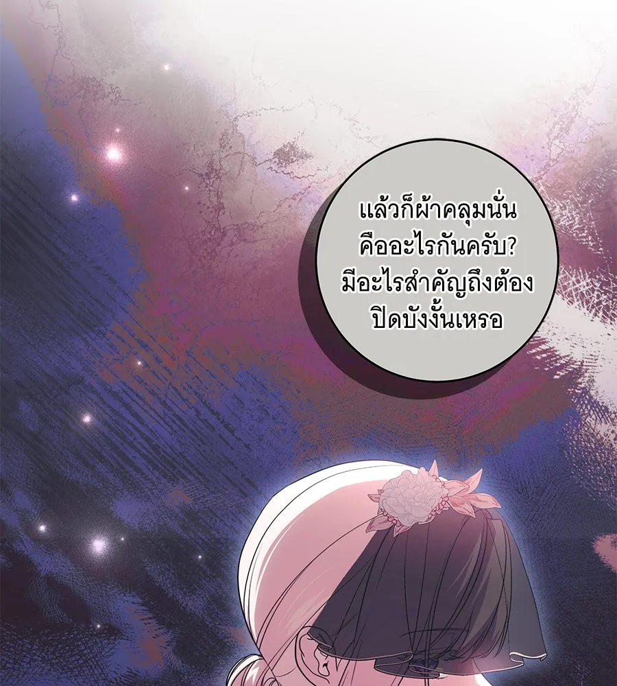 ทุกอย่างที่เสียไป ฉันขอทวงคืน ตอนที่ 71 รูปที่ 61