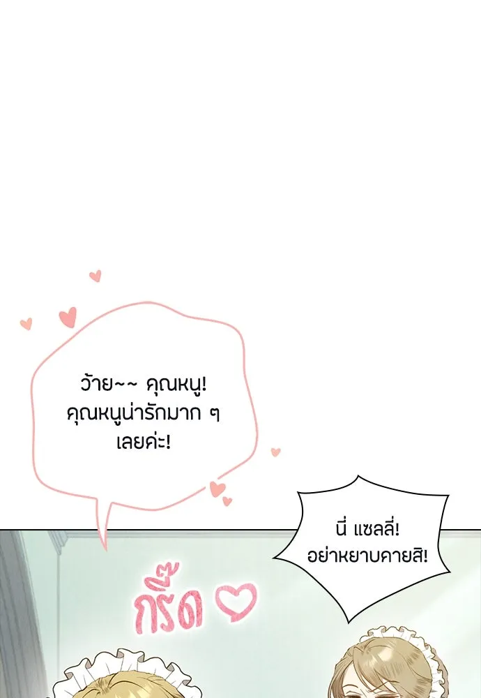 ลูกสาวตัวปลอมของท่านดยุก ตอนที่ 7 รูปที่ 25