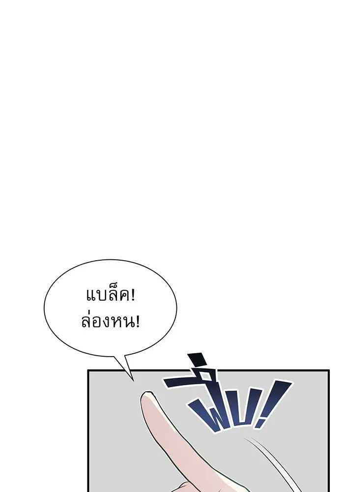 จอมเวทเกิดใหม่ในรอบ 66666 ปี ตอนที่ 3 รูปที่ 35