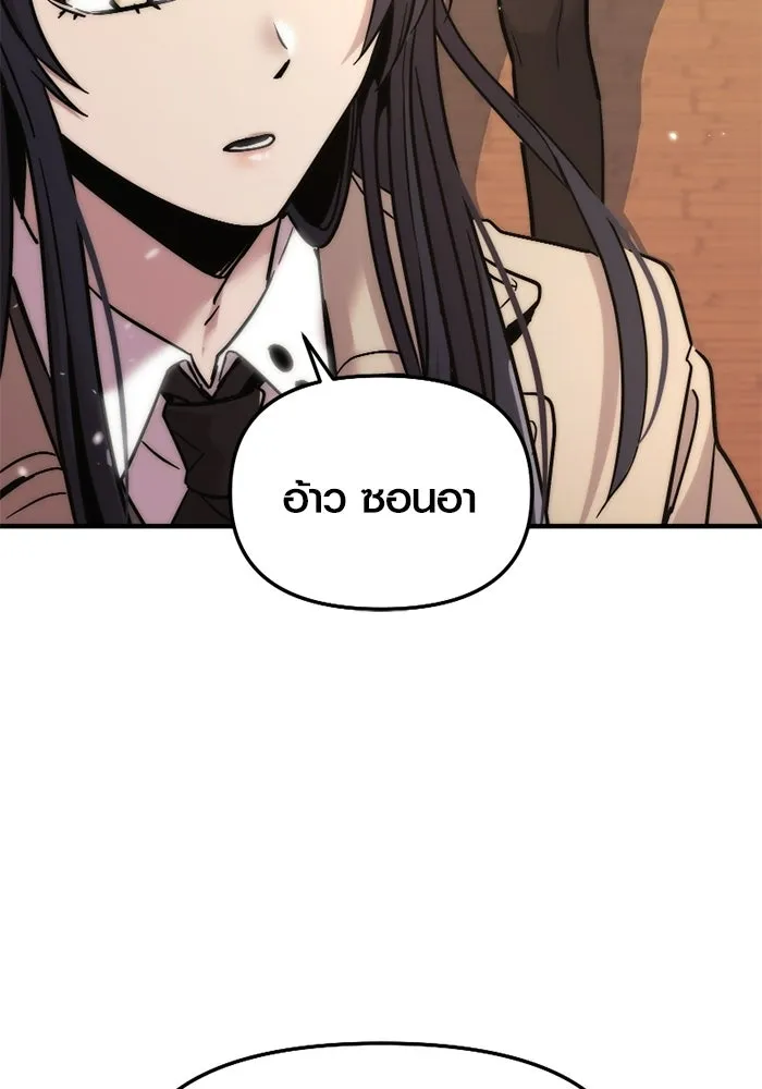 พลิกชะตาคว้าไอเทมระดับเทพ ตอนที่ 73 ทัศนศึกษา (1) รูปที่ 70
