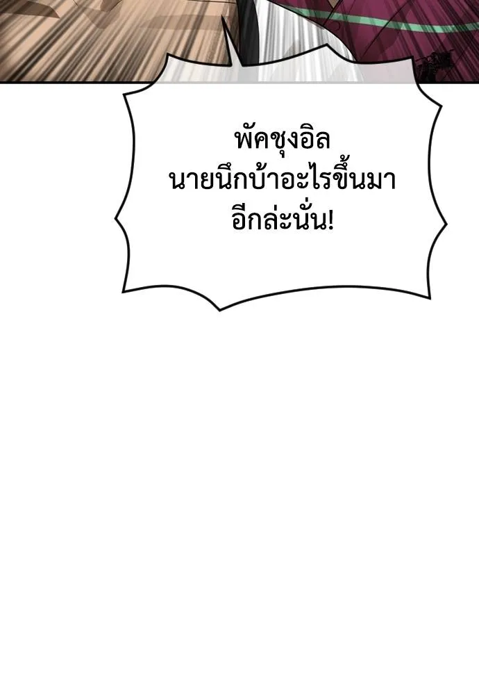 Y2K ตอนที่ 59 รูปที่ 119