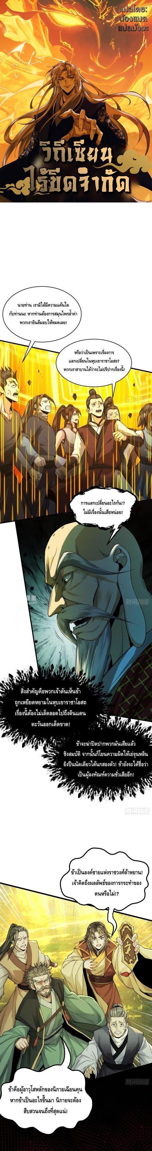 Manga-lc-com อ่านมังงะ อ่านการ์ตูน ออนไลน์ ฟรี My Cultivation Has No Limit ตอนที่ 1 2 3 4 5 6 7 8 9 10 11 12 13 14 ฟรี ไม่มีโฆษณา Manga-lc - อ่าน มังงะ อ่าน การ์ตูน ออนไลน์ อ่านมังงะ ฟรี