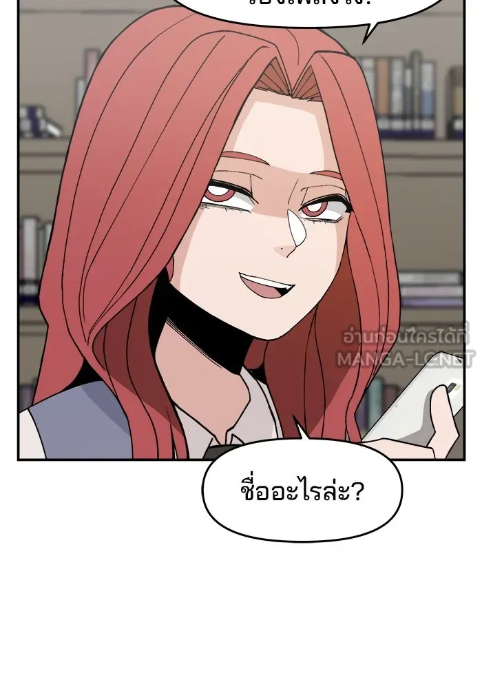 ห้องเรียนสาวแสบ ตอนที่ 30 รูปที่ 81