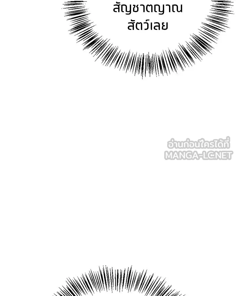 สุดยอดเทรนเนอร์แห่งยุทธภพ ตอนที่ 21 การสอบคัดเลือกเข้าสำนัก รูปที่ 57