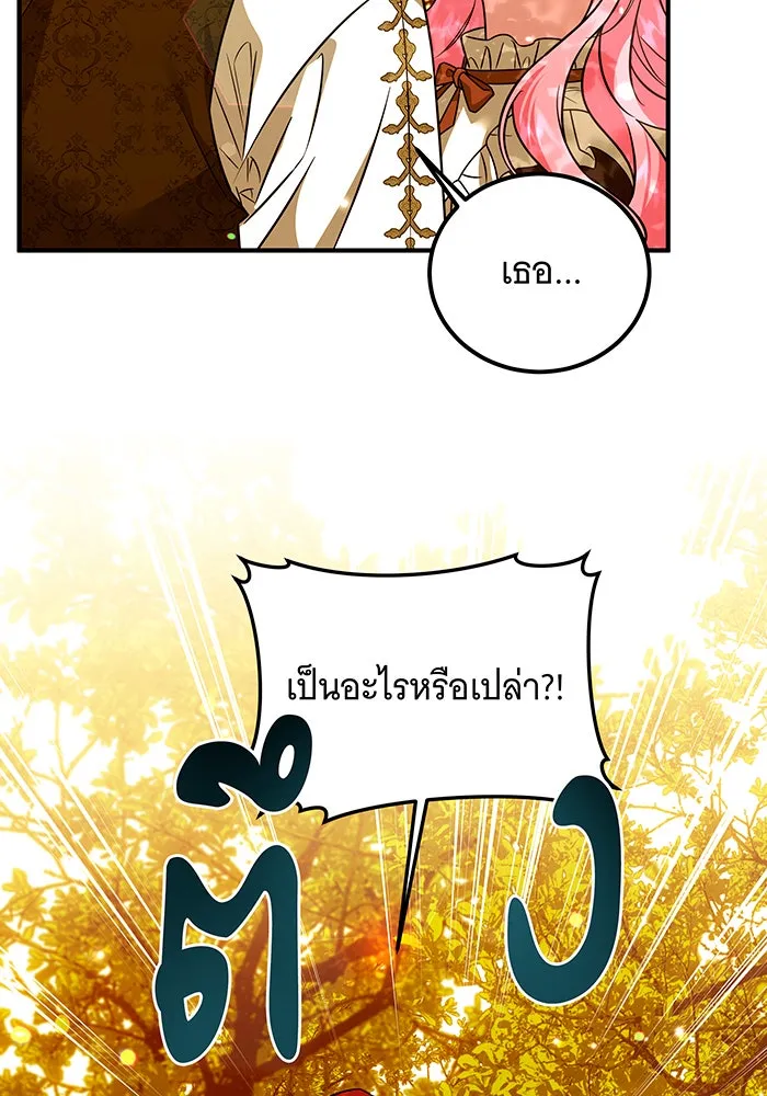 เปลี่ยนบทร้ายให้เป็นบทรัก ตอนที่ 16 รูปที่ 73