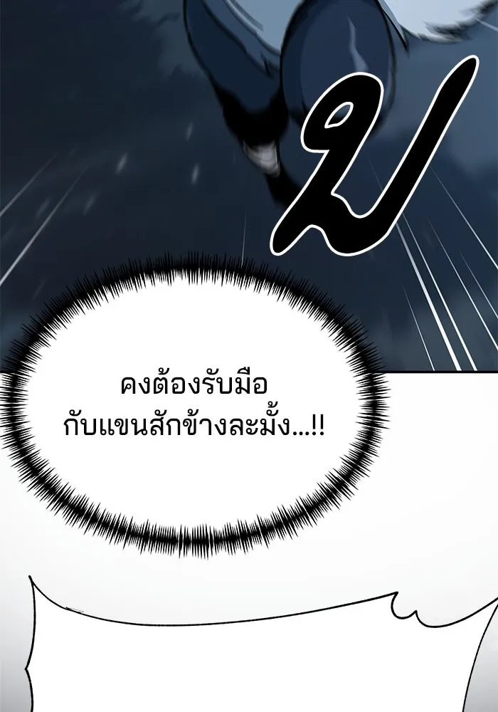 คุณปู่จอมยุทธกับหลานสาวสุดแกร่ง ตอนที่ 4 รูปที่ 38