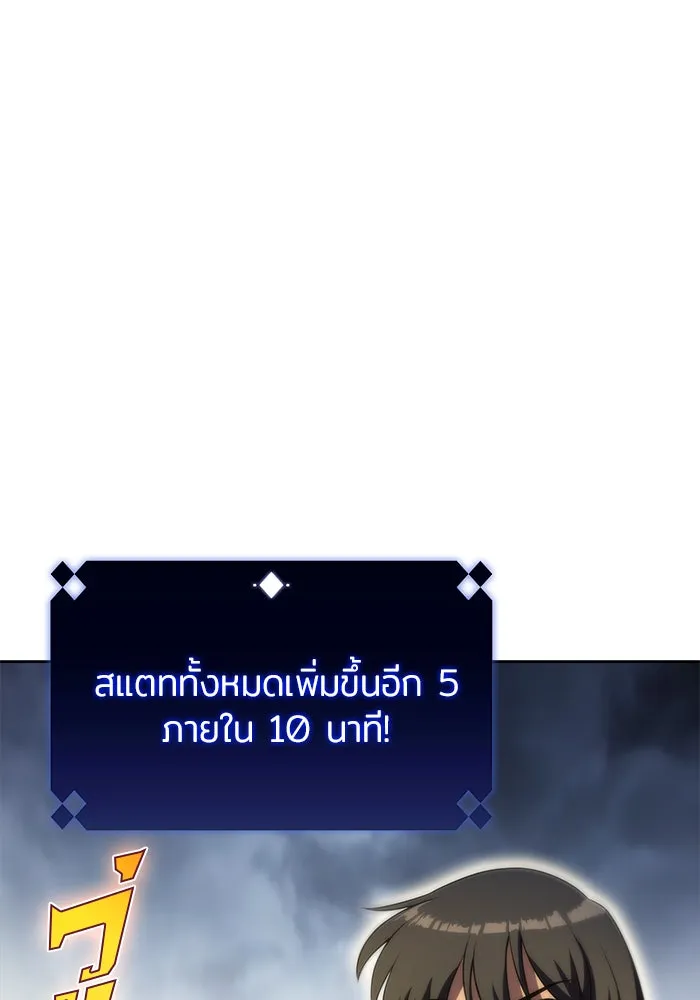 ผู้เล่นหน้าใหม่เลเวลแมกซ์ ตอนที่ 51 ตระกูลมหาอำนาจรุ่นที่ห้า (1) รูปที่ 68