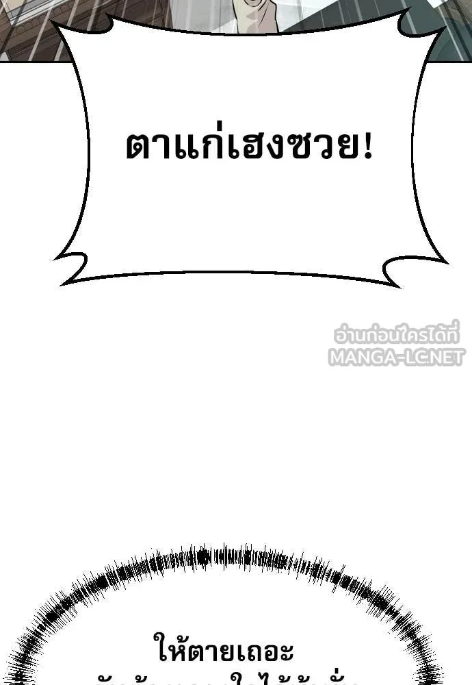 หลานอัจฉริยะ ตอนที่ 52 รูปที่ 70