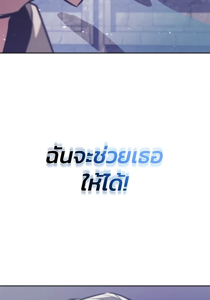 ชีวิตพลิกผันของลอร์ดผู้เกียจคร้าน ตอนที่ 65 ความรู้สึกที่สวนทางกัน รูปที่ 134