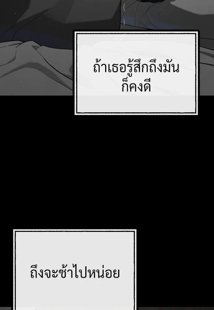 นักฆ่าย้อนวัย ตอนที่ 89 รูปที่ 256