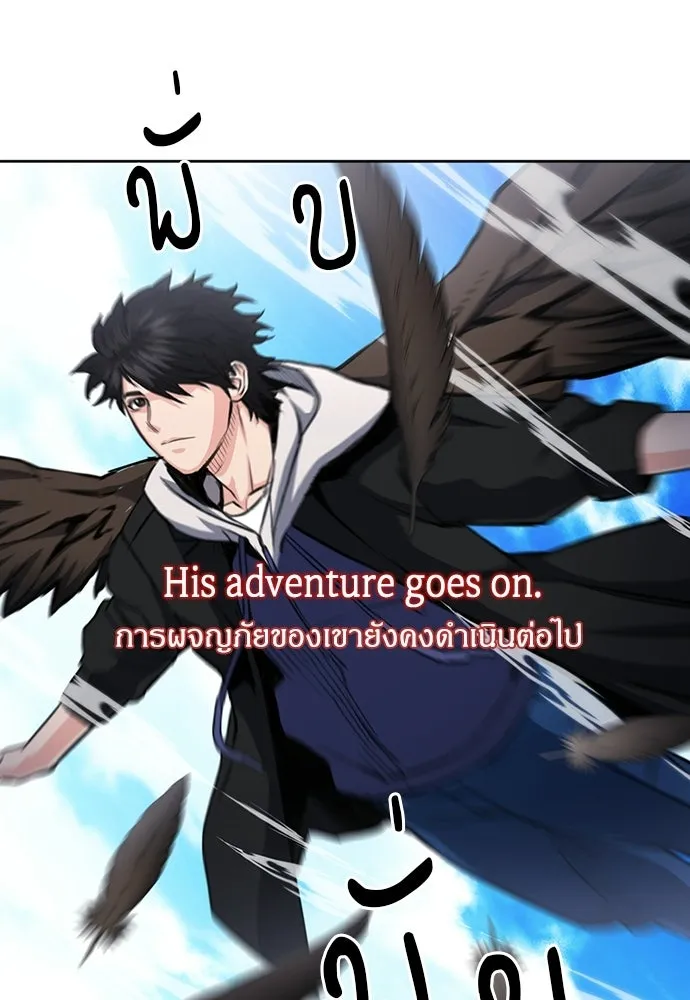 ดรูอิดแห่งสถานีโซล ตอนที่ 57 รูปที่ 77