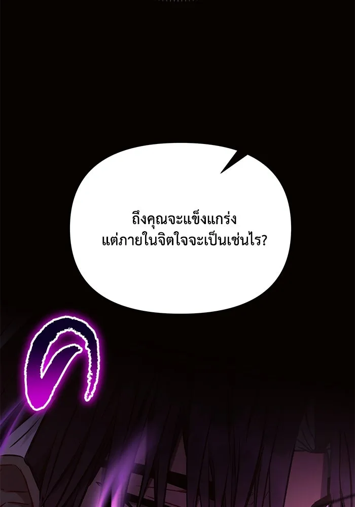 แอชสตาร์ต ตอนที่ 77 รูปที่ 110