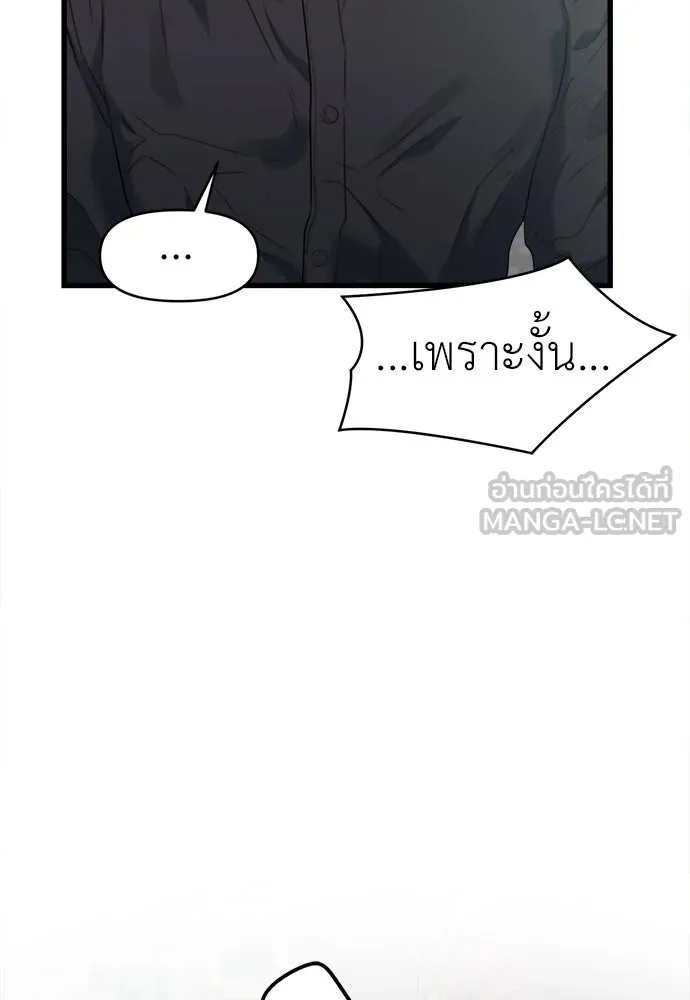 ปรารถนารักอันงดงาม ตอนที่ 73 รูปที่ 60
